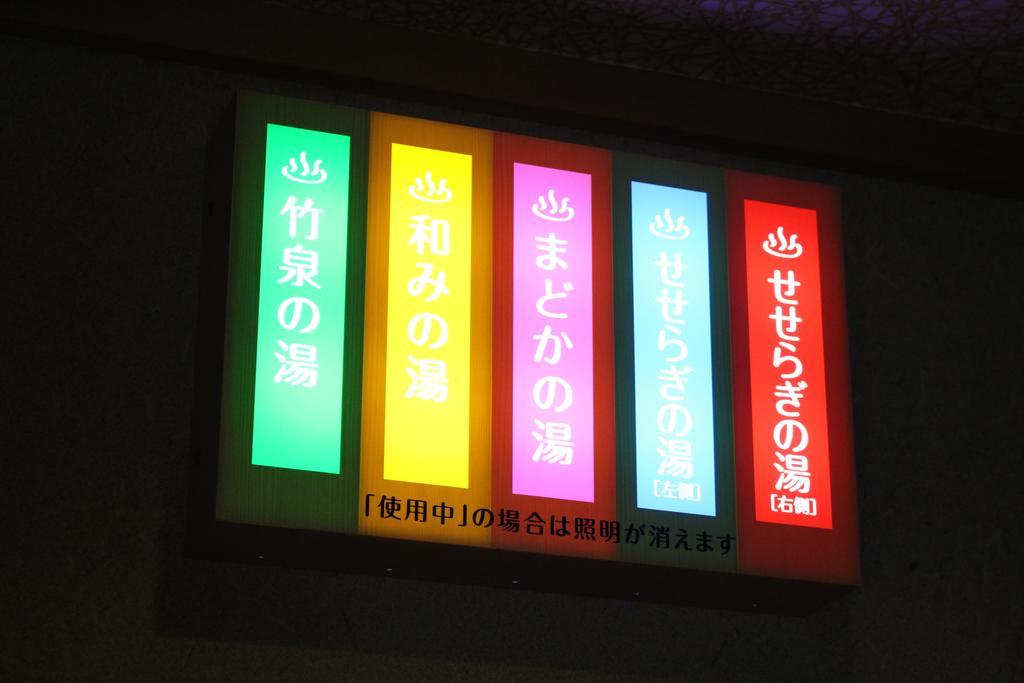 Oyado Hakusan Hotell Hyōgo Exteriör bild